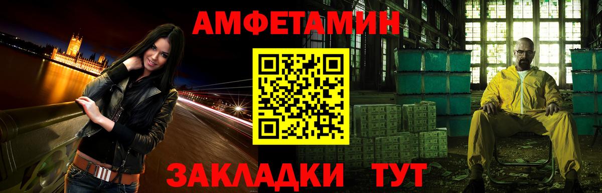 Амфетамин Розовый Десногорск