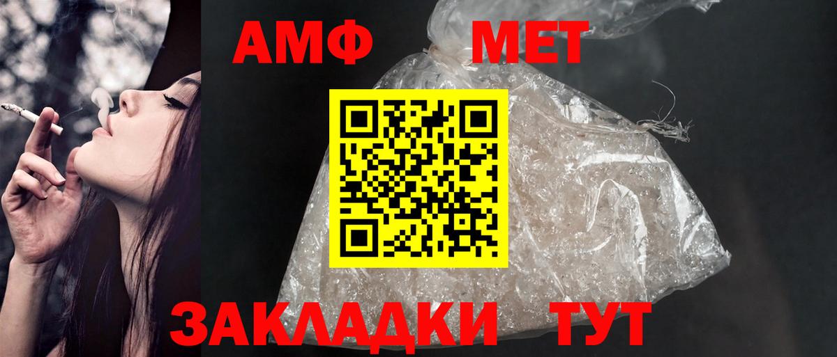 АМФЕТАМИН  Вход с VPN  Десногорск  Amphetamine  АМФЕТАМИН 98% 