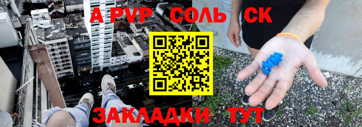 Альфа ПВП мука  Alfa_PVP Соль  Вход с VPN  Десногорск 