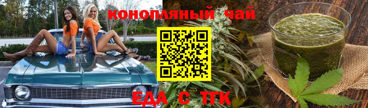 Печенье с ТГК конопля Десногорск