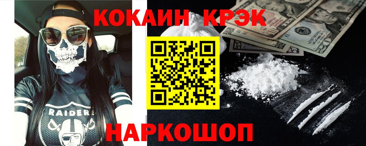 Cocaine VHQ  КОКАИН Перу  Десногорск  закладка  Вход с VPN 