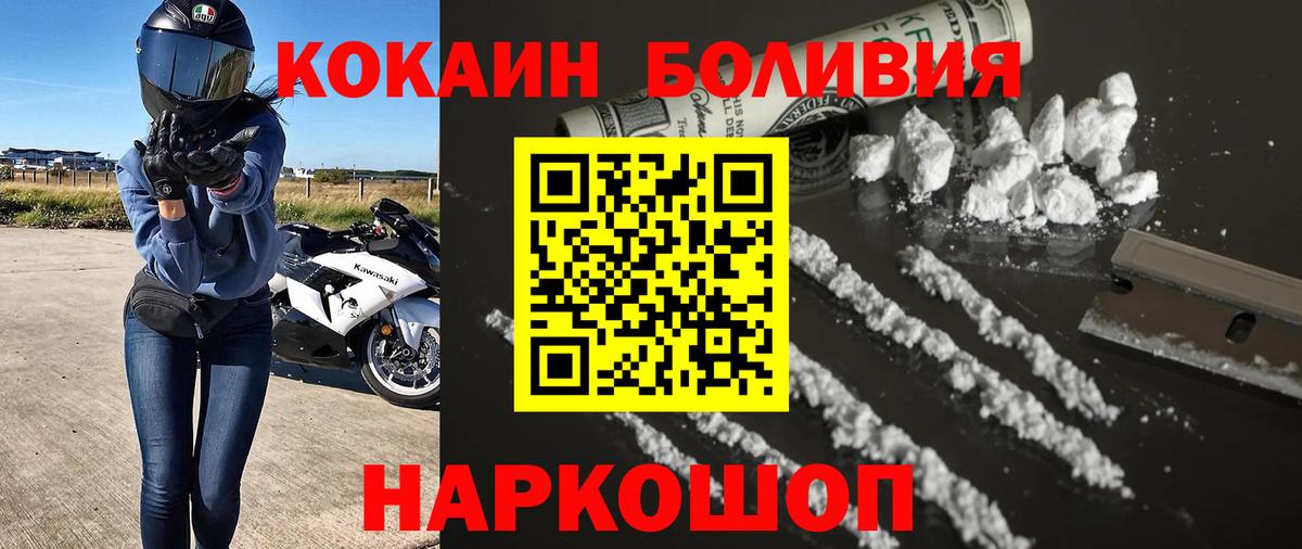 Cocaine VHQ Десногорск