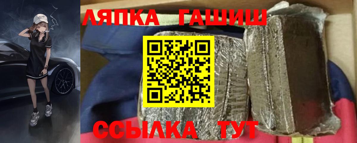 Десногорск  ГАШ хэш  Вход с VPN 