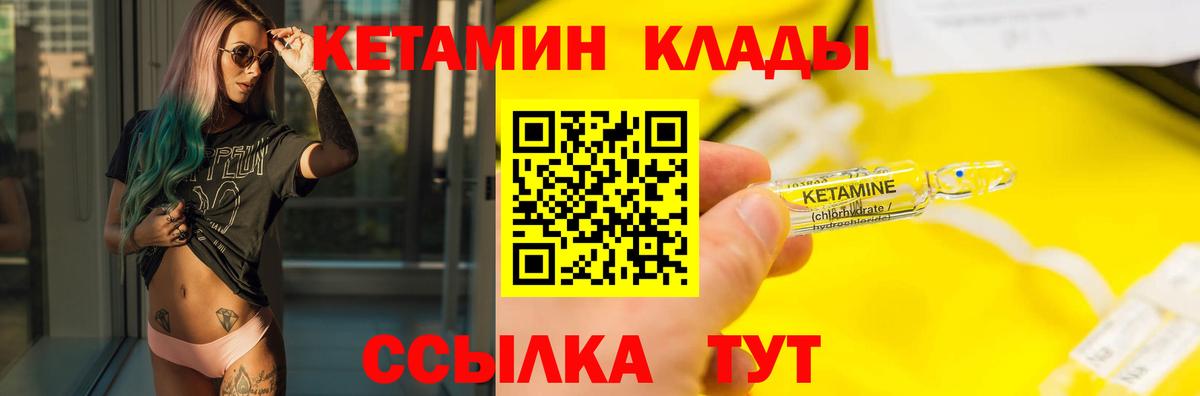 КЕТАМИН ketamine  Кетамин ketamine  Десногорск  Вход с VPN 