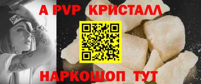 ALPHA PVP Белорецк