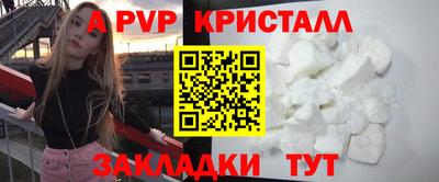 ALPHA PVP Белорецк