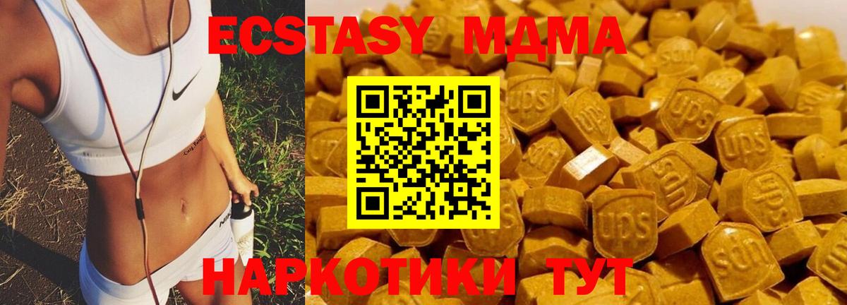 MDMA  МДМА VHQ  МДМА Molly  Вход с VPN  Десногорск 