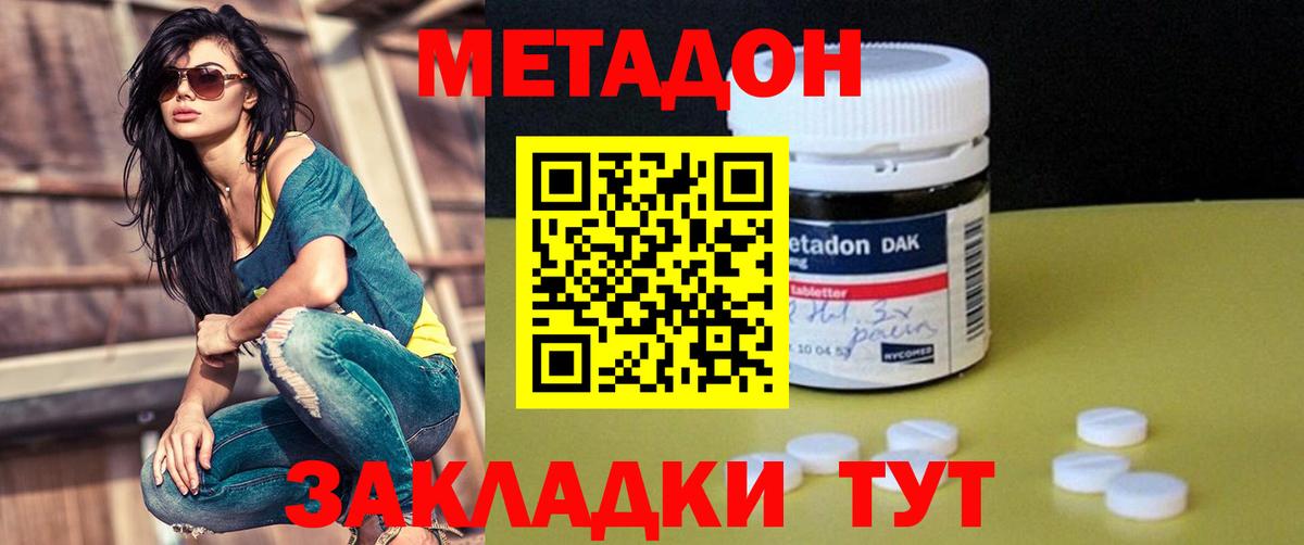 omg   Метадон белоснежный  Вход с VPN  Десногорск  МЕТАДОН methadone 