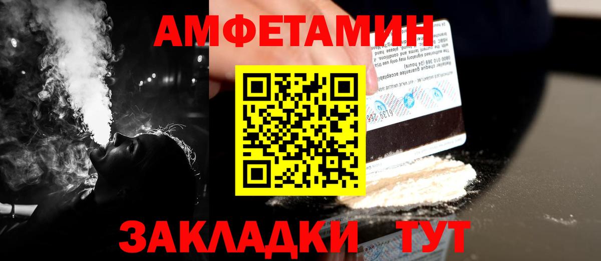 МЕТАМФЕТАМИН Декстрометамфетамин 99.9% Десногорск