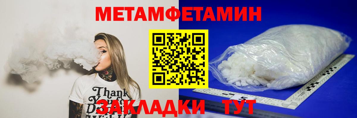 Метамфетамин  Метамфетамин Methamphetamine  Метамфетамин Methamphetamine  Вход с VPN  Десногорск 
