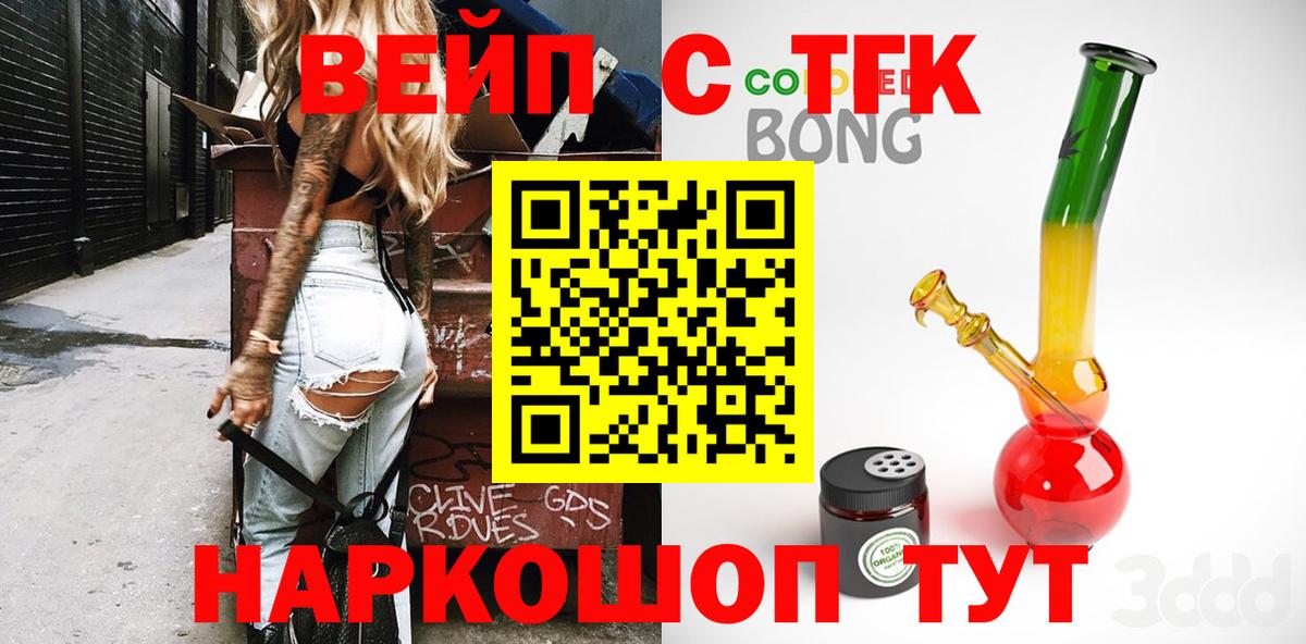 Дистиллят ТГК гашишное масло  Дистиллят ТГК THC oil  Вход с VPN  Десногорск 