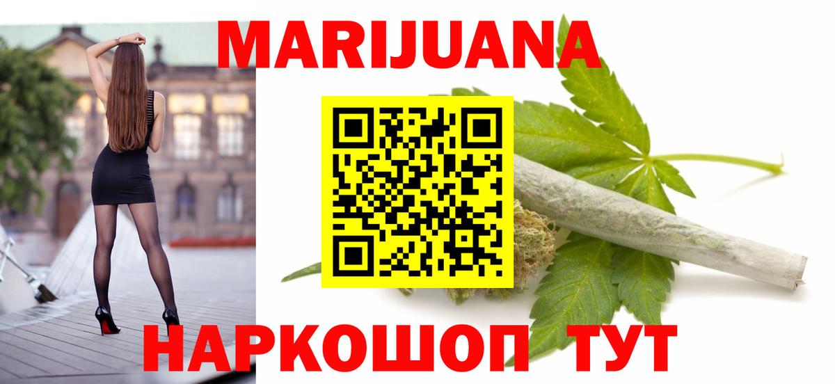Бошки марихуана семена Десногорск